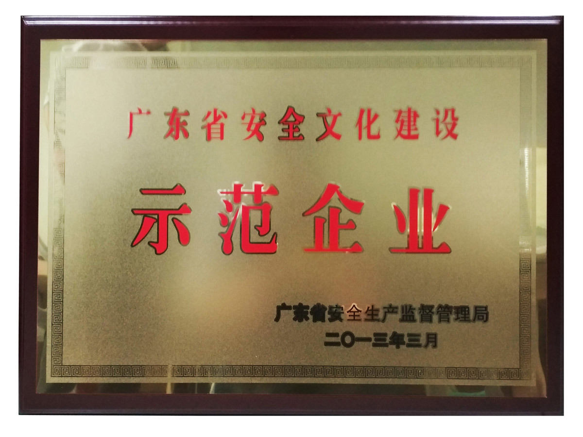 示範企業